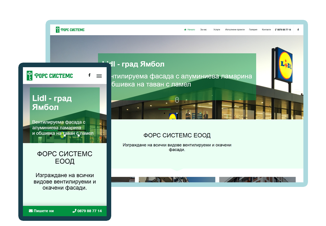изработка на сайт цени